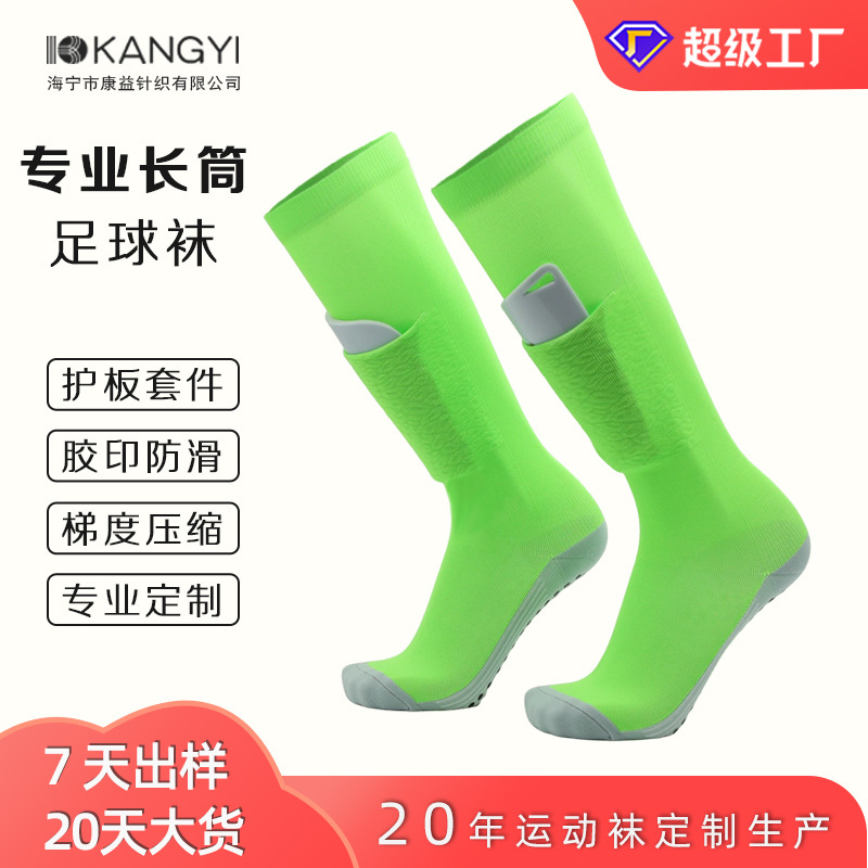 Customized Football Socks for Men and Women, Thickened Towel Bottom, Non-Slip, Wear-Resistant, Long Tube, Professional Football Training, Breathable and Sweat-Absorbent