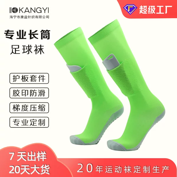 Customized Football Socks for Men and Women, Thickened Towel Bottom, Non-Slip, Wear-Resistant, Long Tube, Professional Football Training, Breathable and Sweat-Absorbent