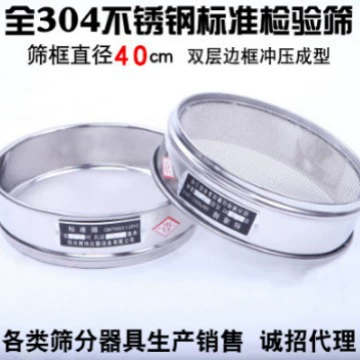 40cm стандартное тестовое сито лабораторное двухслойное тестовое сито для пробоотборной рамы