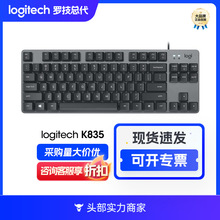 罗技Logitech K835机械键盘 84键有线键盘 游戏办公键盘