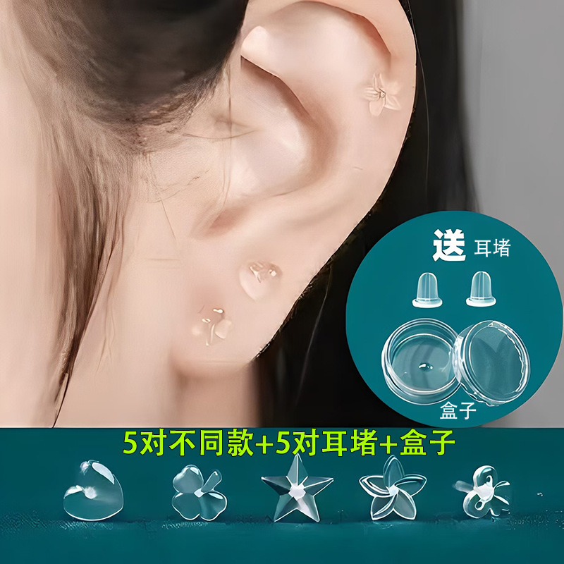 树脂 5对 不同款配10个鹏利耳堵（小圆盒装）
