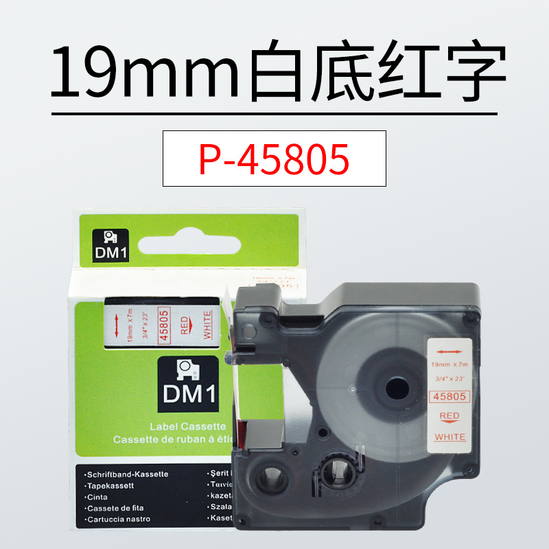 흰색 배경에 19mm 빨간색 문자 P-45805