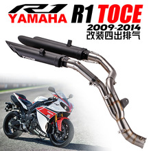 适用雅马哈 YAMAHA R1 09-14款 去回压鼓不锈钢中段 尾段改装