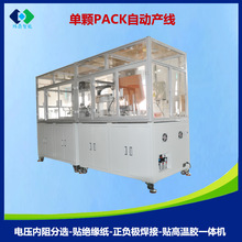 �늳�PACK�ԄӮa��18650����늳�ȫ�Ԅ��O��A��늳��ԄӺ��әC