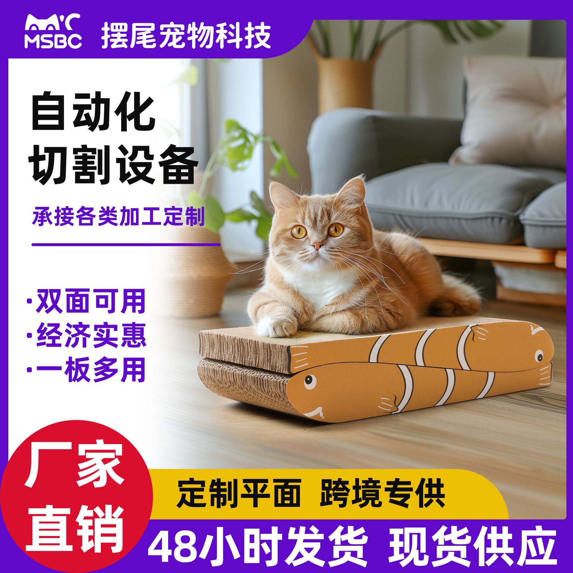 High-density corrugated cardboard scratching board, sofa-style, durable and doesn’t shed, cat scratching pad, pet supplies, cat toy