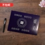 嘉宾礼单