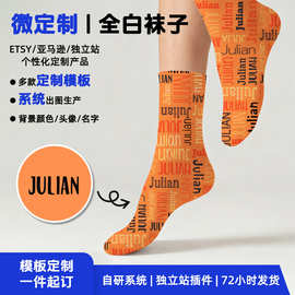 文字满印定制数码印花袜个性DIY长袜文创礼品中筒袜创意袜子