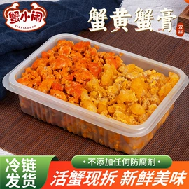 蟹类;调味酱;复合调味料