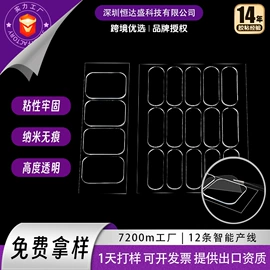 工业产品胶带;办公用品胶带;假发护理用品