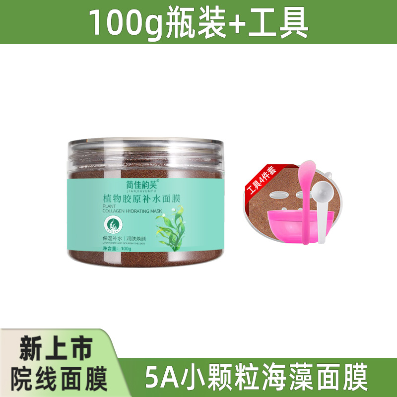 [New Product] Jianjia 100g bottle + tools