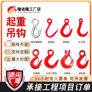 Eye Hook 320A Horn 1t Grab Hook 2 Tons American Rotating Safety Hook Steel Pipe Hook Container Hook Available in Stock
