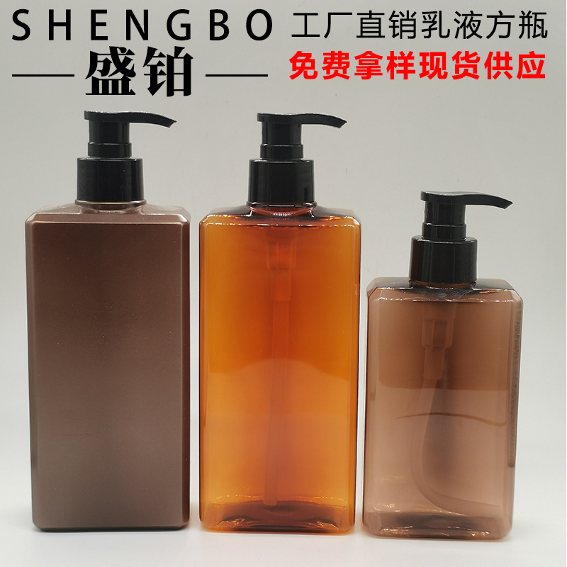 批发 300ML450ML乳液按压方瓶洗发水瓶 洗面奶洁面乳瓶沐浴露空瓶