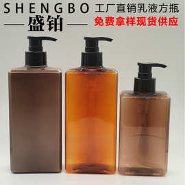 PET方形乳液洗护瓶 300ML450ML洗发水瓶 沐浴露空瓶 洁面乳按压瓶