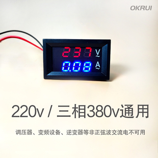 Ll Ac Voltage and Ammeter Digital Display Dual Display 220V Three-Phase 380V High Precision 60-500V 10A/50A/10