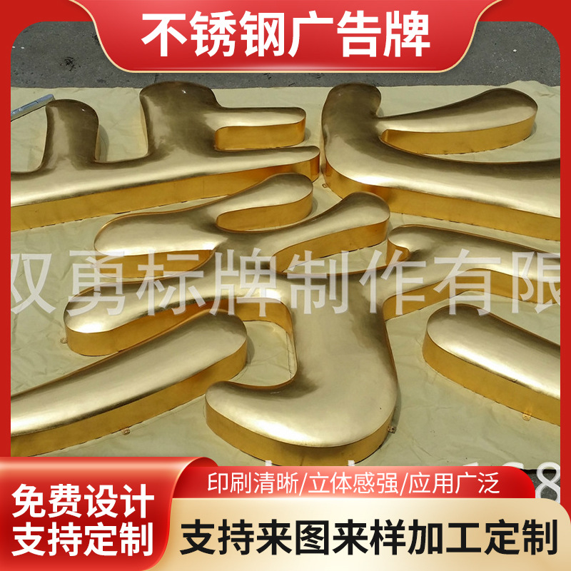 金箔字公司企业形象牌 立体三维不锈钢广告牌 珠宝店金店门面招牌