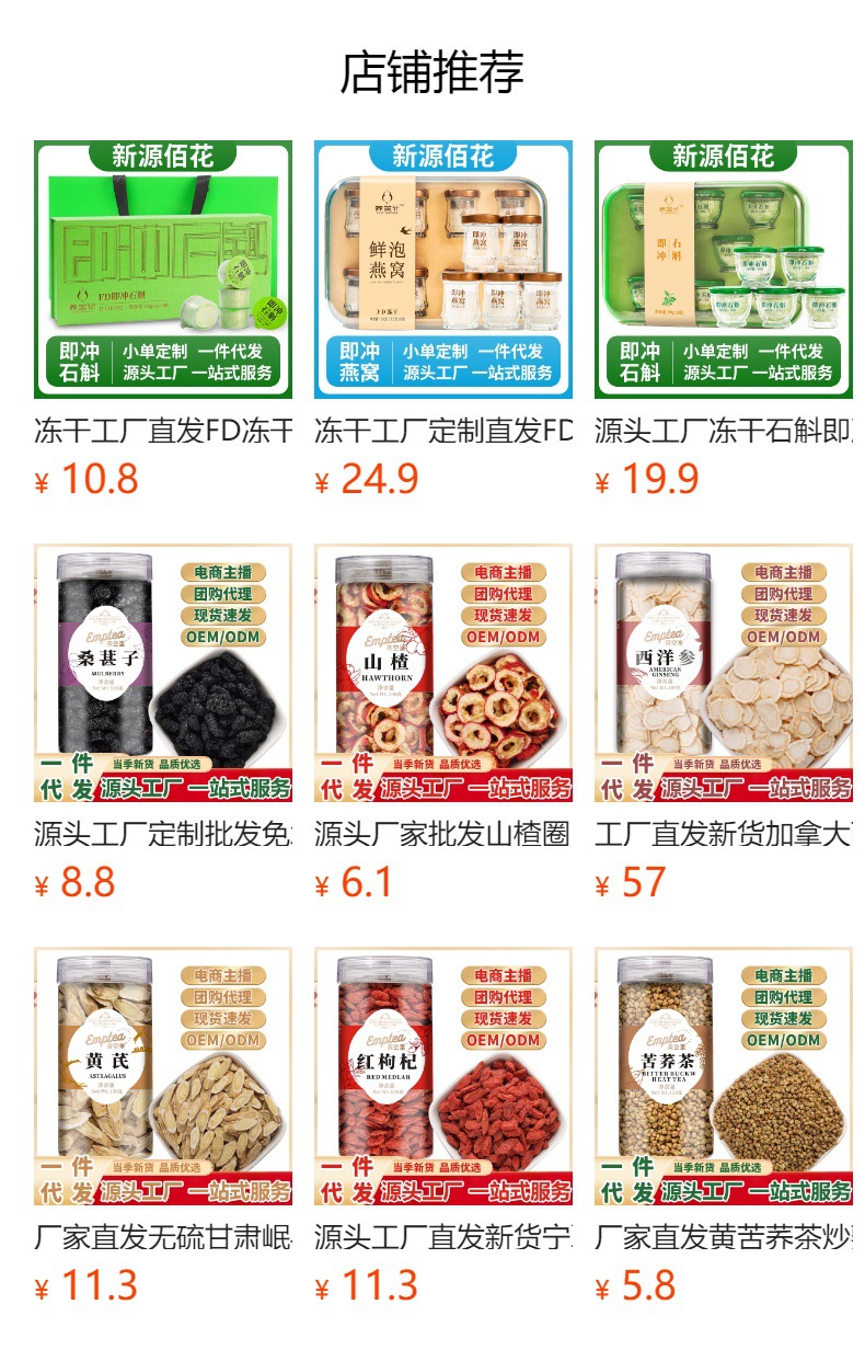 Pitted Red Date Slices (Ziziphus jujuba) — Dried Jujube Rings, 80g Jar, Ready to Eat overview