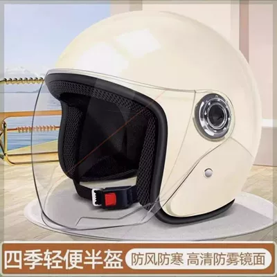 four seasons small size helmet, Motosiklet kaskı (dəbilqə) - new-national-standard-3c-off-white-high-definition-anti-fog-long-mirror