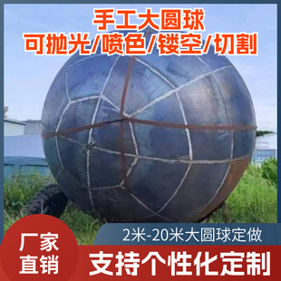 Custom Stainless Steel Ball Handmade Large Ball Hollow Ball Metal Decorative Ball Ornaments Iron Ball Outdoor Grass Steel Ball