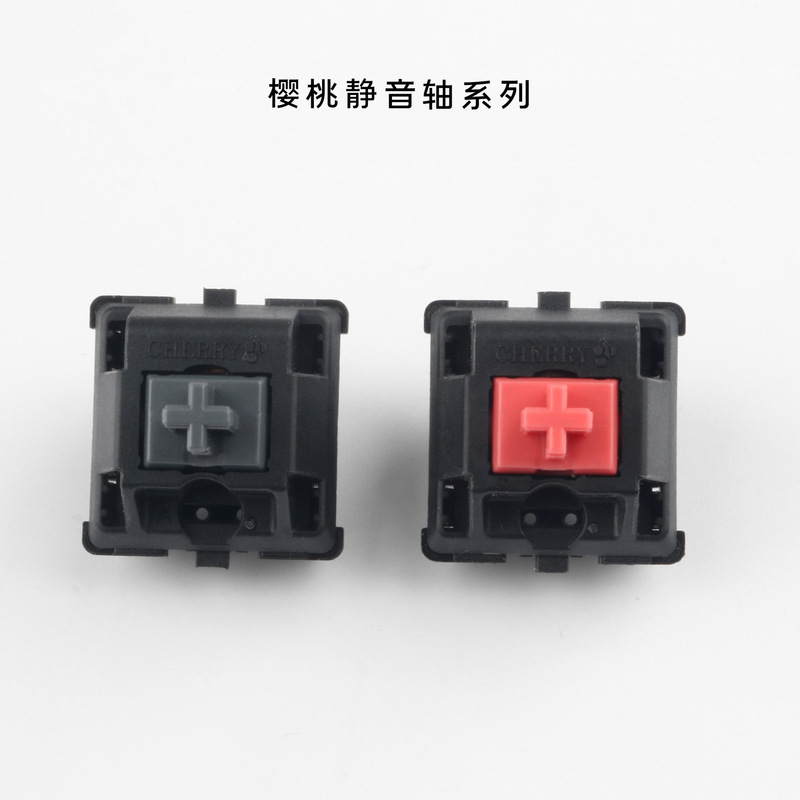 Cherry mute red axis mute black Axis axis switch three-legged customized mechanical keyboard axis