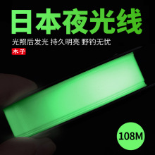 木子玄海日本夜光线108米尼龙线主线子线台钓柔软渔具批发