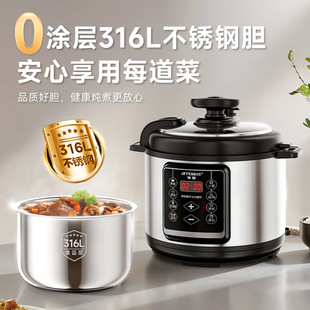 Electric Pressure Cooker Household 316L Stainless Steel 2 People 3 Liters Multi-Function Fully Automatic 6L2025 New Pressure Cooker