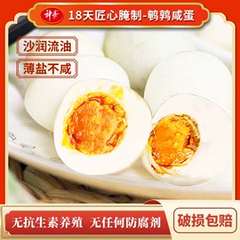 咸蛋类;皮蛋类;鸡蛋