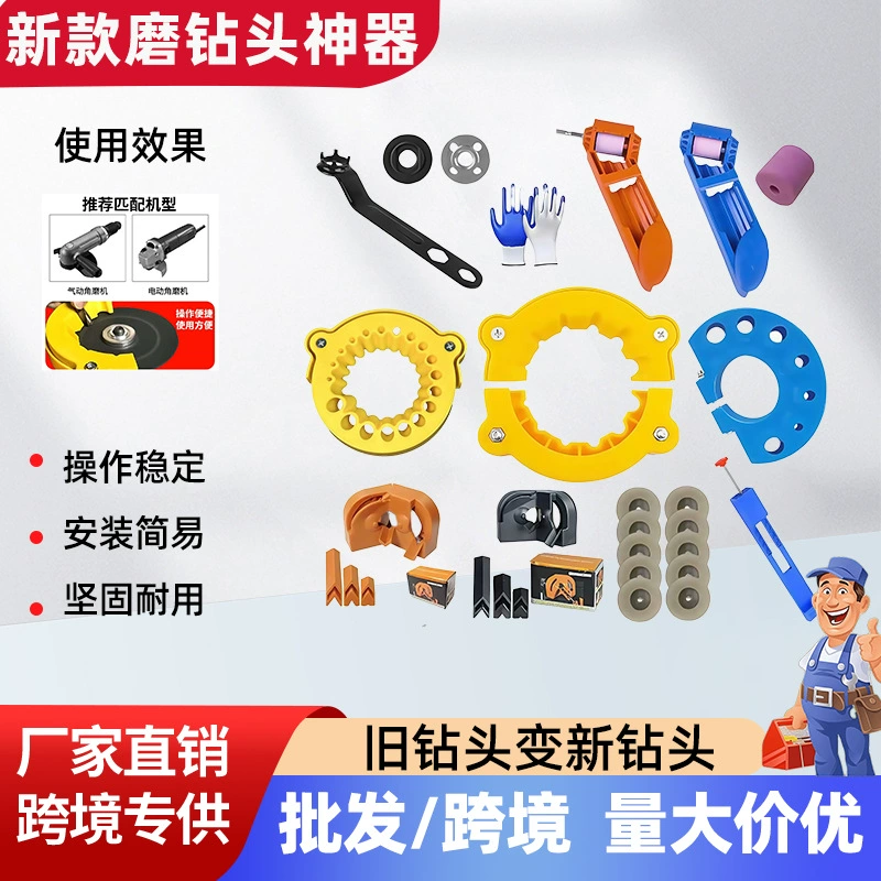 Новый стиль угловой шлифовальный станок для шлифования сверло артефакт старый сверло шлифовальный шлифовальный инструмент для шлифования шлифования