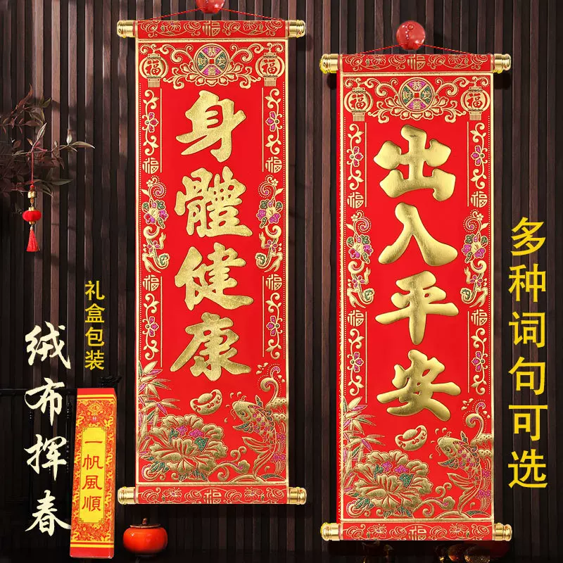 顺风湾2026年马年四字卷轴挂挥春挂饰舞狮舞台表演道具小对联装饰