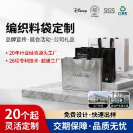 覆膜pp编织袋服装袋编织手提袋防水购物袋厂家直供可定制彩印LOGO