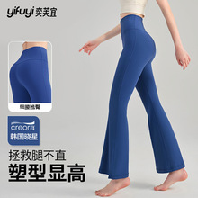 NS青春版裸感瑜伽喇叭裤女高腰提臀瑜伽服健身新款紧身微喇瑜伽裤