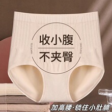高腰女士纯棉内裤7A级全棉抑菌裆2025透气无痕收腹提臀包臀三角裤