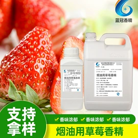 食用香精;其他香料香精;日用香精