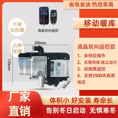 Preheater Intelligent Control, Automotive air conditioning - lcd-two-way-remote-control-model-light-gray