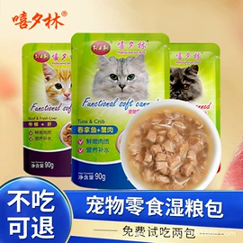 猫猫零食罐头;狗狗罐头零食;猫猫零食
