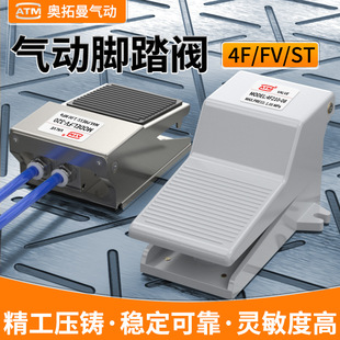 Pneumatic Foot Switch Foot-Operated Reversing Valve Industrial Valve 4F210-08L Foot Switch Fv420 Cylinder Self-Locking