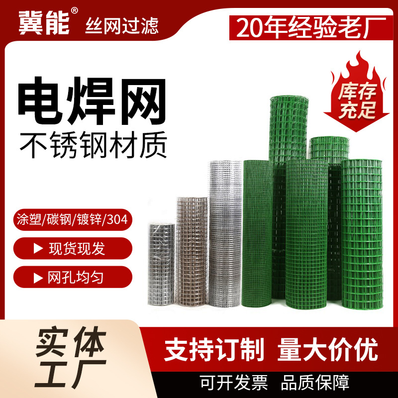 现货工厂直发养殖铁丝网电焊网外墙面抹灰网热镀锌热镀锌电焊铁丝