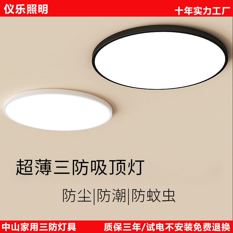 Three-Proof Ceiling Light, Simple Modern Ultra-Thin Room Bedroom Light, High-Brightness Eye-Protection Living Room Light, Hall Circular Main Light