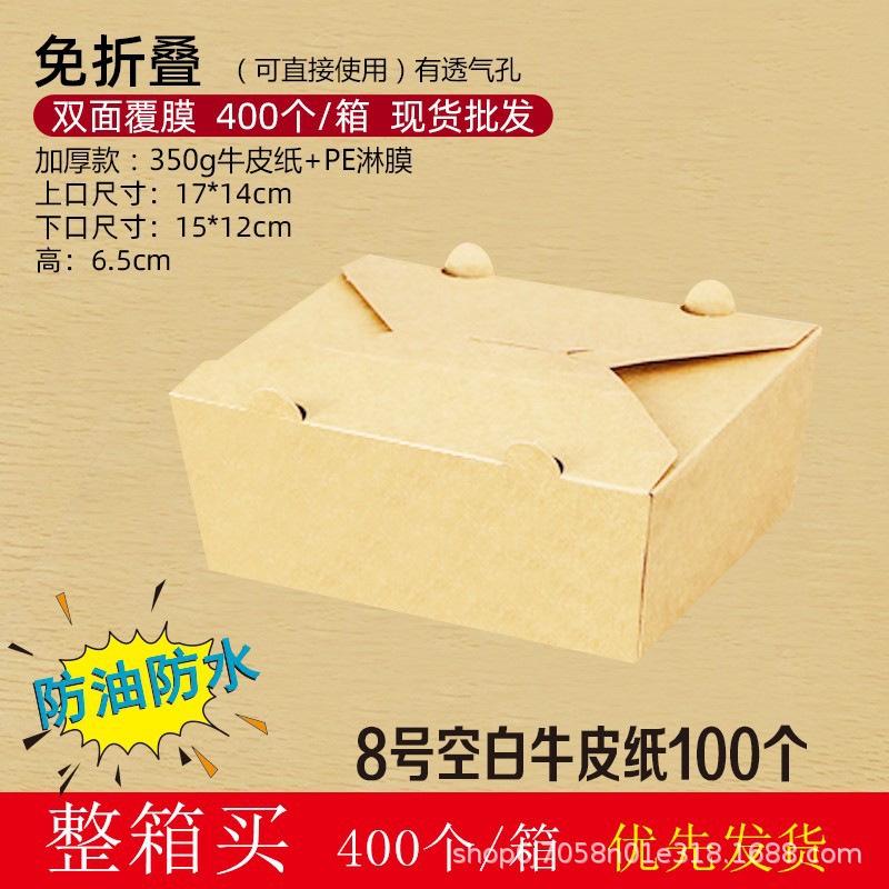 Arroz frito kraft personalizado caja de comidas desechable caja de embalaje pollo asado para llevar ensalada de bento para llevar arroz a prueba de aceite