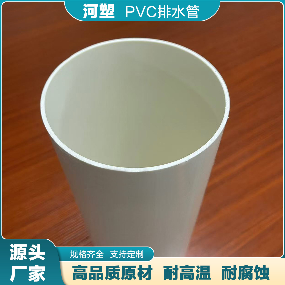 白色塑料加厚硬管材PVC排水管市政工程建筑管道雨水排污管耐腐蚀