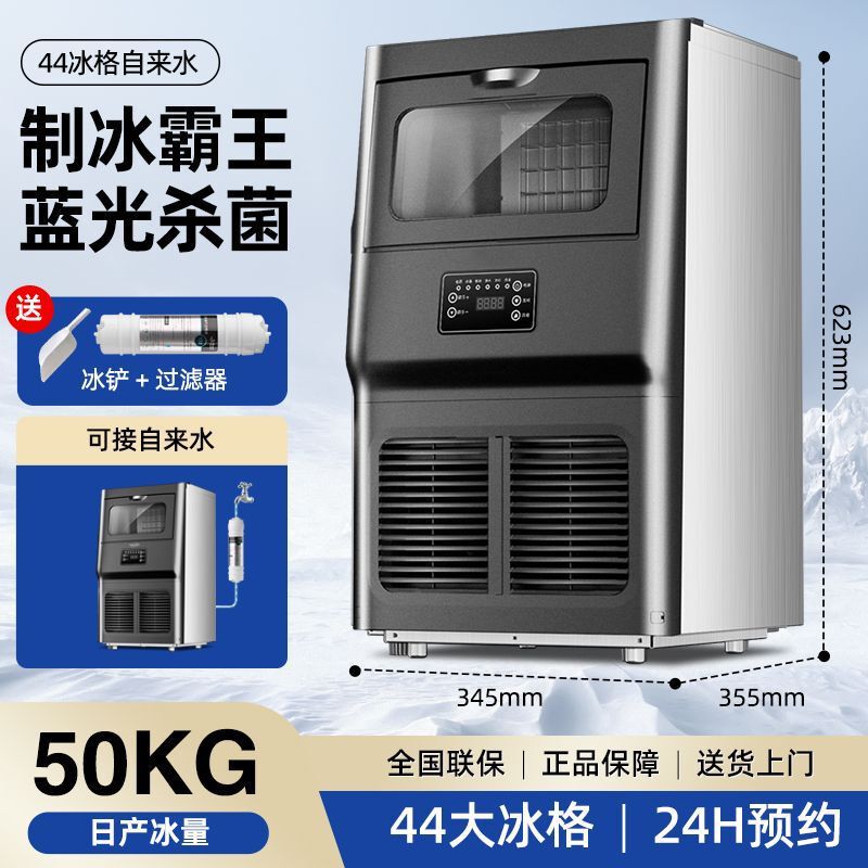 業務用製氷機、ミルクティーショップ、大型角氷一体型機、水道水、樽詰め水、多目的バー、鍋レストラン|undefined