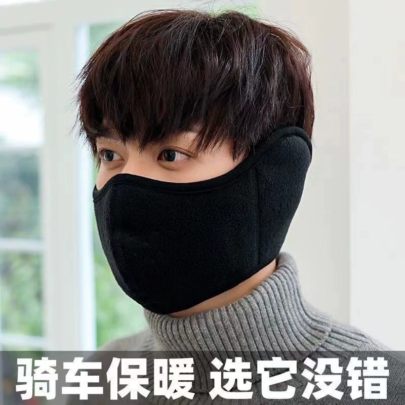 Keep warm medical mask, windproof headphones