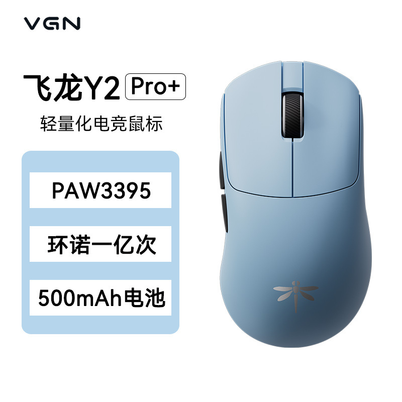 现货VGN飞龙Y2 Ultra双8K量化无线蓝牙三模鼠标游戏电竞办公|undefined
