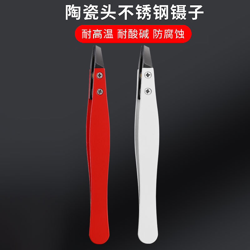 电工镊子防静电镊子陶瓷镊子陶瓷夹子耐高温夹精密夹持镊子耐腐蚀