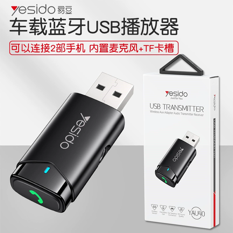 USB-автомобильный Bluetooth AUX плеер Bluetooth 5.0, один драг, два фрифт аудио мобильный телефон ротор металлический