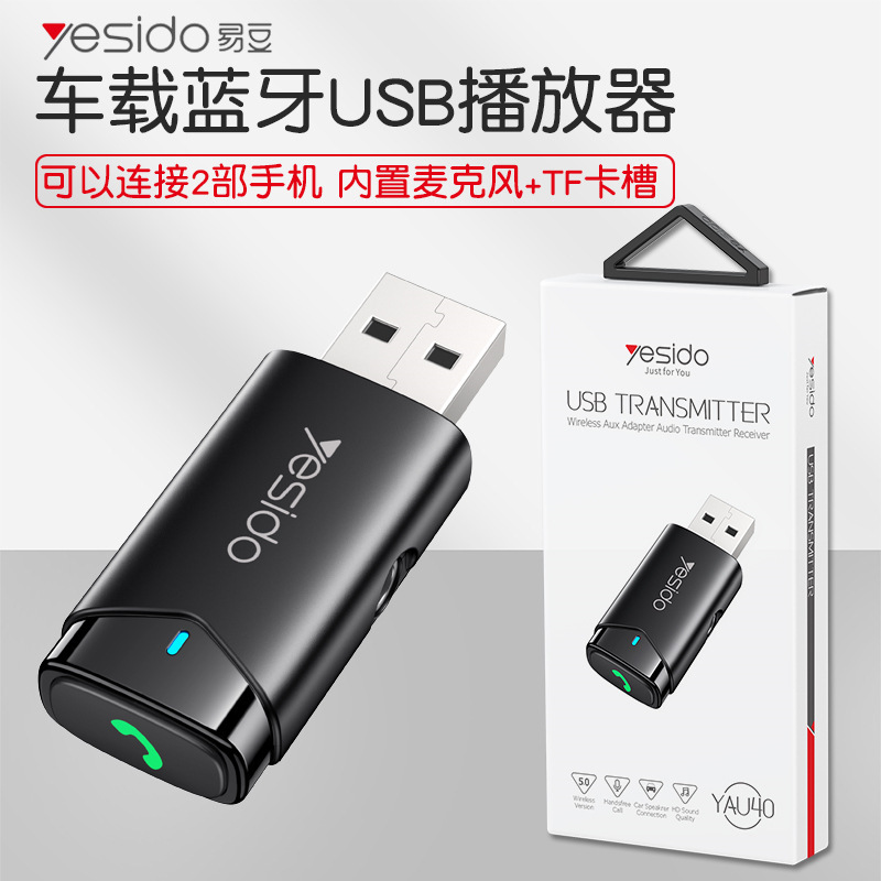 usb car Bluetooth aux player Bluetooth 5.0 one-to-two hands-free answering audio phone adapter metal