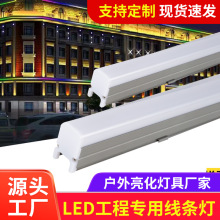 led线条灯12w单色工程亮化酒店建筑轮廓洗墙灯景观广告牌线型灯管