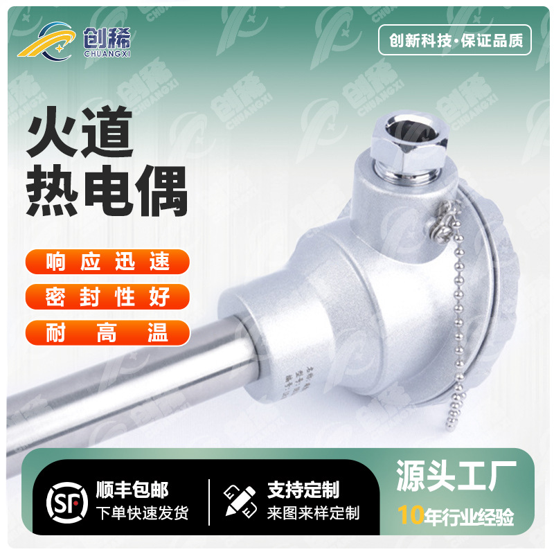 SKN-1150/TQW-1550火道热电偶高温耐腐阳极焙烧炉煅烧炉 碳素厂