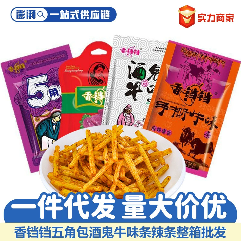 Острые полоски для мамы, винопитительницы, нарезанные вручную полоски с вкусом говядины, 5 упаковок, 80-е, 90-е, воспоминания о детстве, ностальгические закуски, оптовая продажа