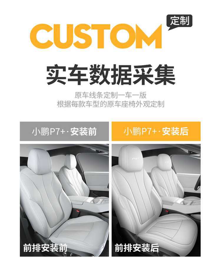 2026 model Xpeng P7+ seat covers, full coverage for all seasons, 25 special models of interior seat covers, Xpeng P7+ car seat cushions
