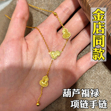 碎碎冰龙鳞葫芦禄项女沙金仿真黄金轻奢高级感手掉色配饰
